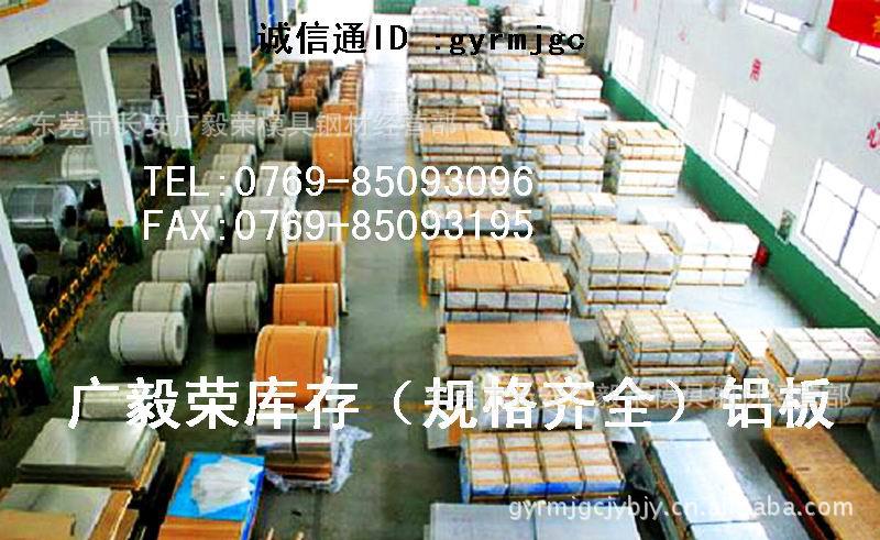 alumec89鋁合金 模具alumec89鋁合金