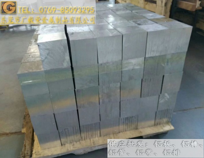 7a04進(jìn)口鋁排 7a04耐磨鋁排