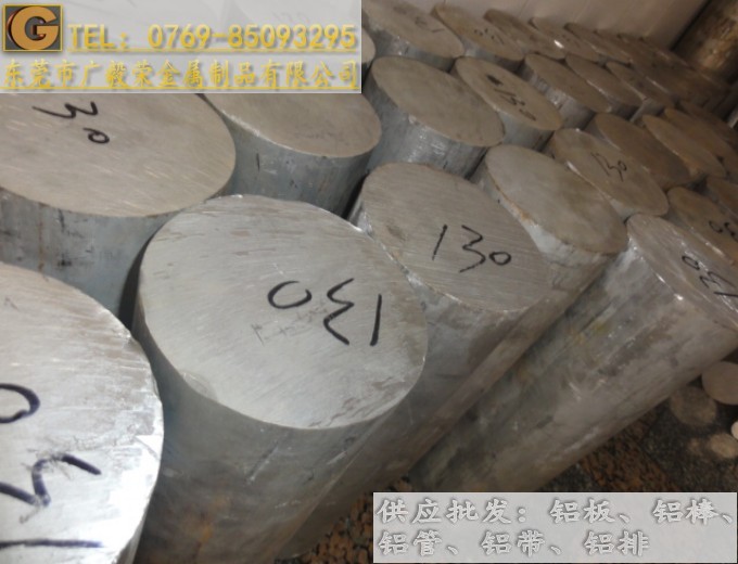 進口7050鋁棒