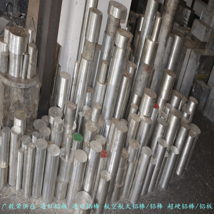 進口7075鋁棒